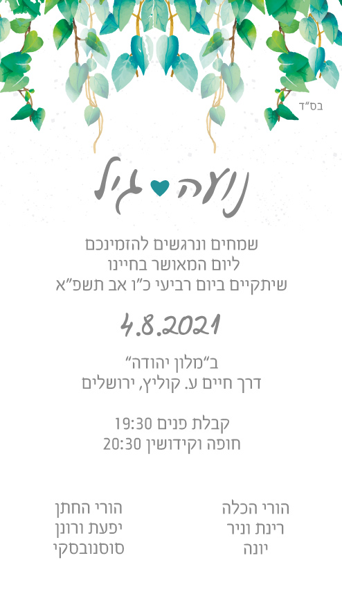 אישורי הגעה בוואטסאפ: כל הדרכים לוודא 98% מענה בזמן