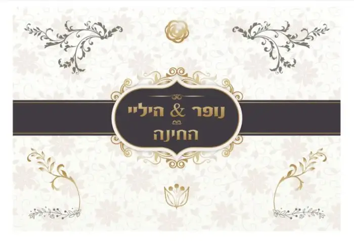 דגם ליראז - חינה