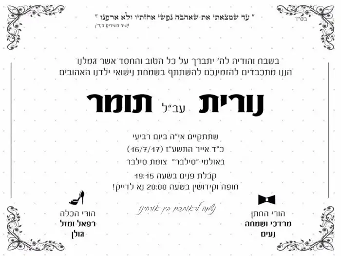 דגם נורית