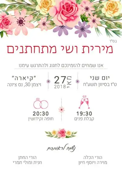 דגם מירית