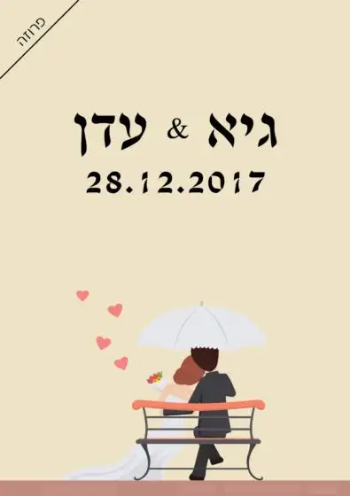 דגם פרוזה