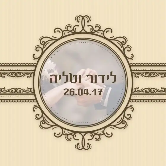 דגם טליה