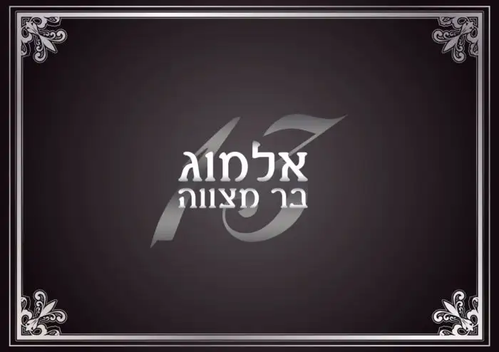 דגם אלמוג